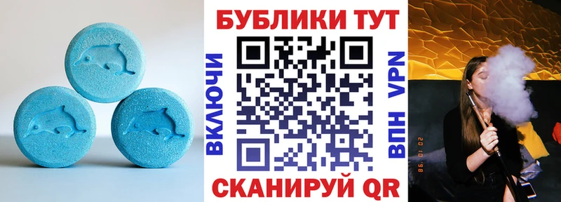 Экстази 250 мг  Кореновск 