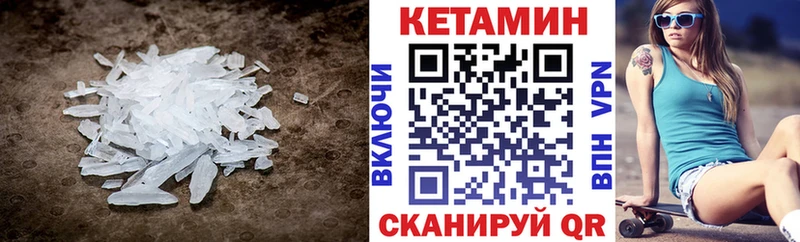 купить   Кореновск  Кетамин VHQ 