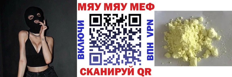 Мефедрон mephedrone  Кореновск 